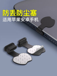 Dustproof Type-C Charging Port Plug for  15/16/17 Huawei Android Waterproof Loss Prevention Silicone Mobile Phone Accessories