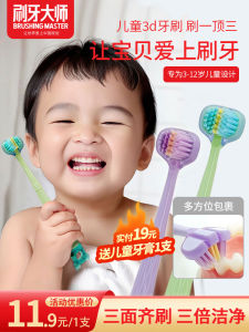 Brushing Master 3D Soft Bristle Toothbrush for Babies And Children Special Cleaning Toothbrush for Ages 3-6-12 Years Old