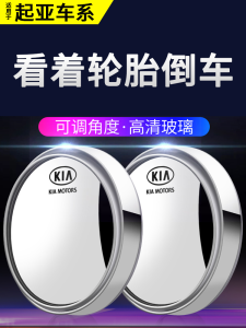Khí Nho Nhỏ Cho Xe Kia K3 K2 Smart Run K5 Forte KX5 Eye View Rearview Mirror Assistance Back up Mirror Auto Parts