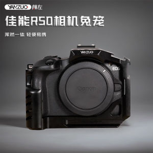 Yan Zuo Applies to Canon R50 Camera Rabbit Cage Photo-Taking and Filming Upper Stabilizer Horizontal and Vertical Vlog Shooting Camera Quick Shoe Accessories Human R100 Camera Rabbit Cage R50 Camera Rabbit Cage Photography Accessories