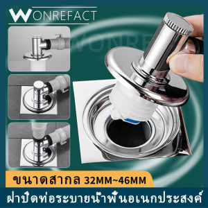 ฝาปิดท่อระบายน้ำเครื่องซักผ้า ฝาปิดท่อน้ำทิ้ง ป้องกันกลิ่นและแมลง  ตะแกรงกันกลิ่น ที่ปิดท่อ ความทนทานยาวนาน เหมาะสำหรับเครื่องซักผ้า