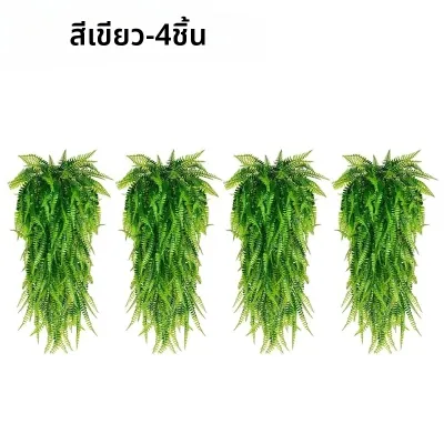 ต้นเฟิร์นเทียมแขวนผนัง ตกแต่งด้วยพืชใบเขียว สำหรับตกแต่งภายในบ้าน แขวนเพดาน ดอกไม้ประดับ