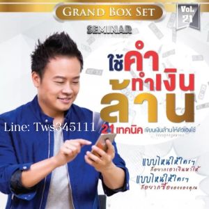 ⭐️ไฟล์แท้⭐ส่งไฟล์ทันที⭐เต็มคอร์ส⭐คมชัดHD คอร์สเรียน ใช้คำทำเงินล้าน⭐(วิดีโอVDO MP4)⭐คอร์สออนไลน์ต้นฉบับ อ.บัณฑิต อึ้งรังษี ⭐⭐⭐⭐⭐