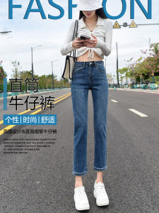 High Waist Straight Leg Jeans Womens Spring New Loose Fit Nine Points Smoke Tube Pants Cotton Elastic Denim Anti-Wrinkle