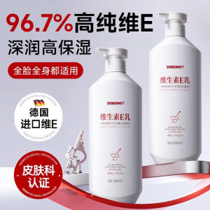 Vitamin E Cream Cream Fall and Winter Moisturizing Hydrating and Nourishing Repair Men and Women Body Lotion Genuine Goods Official Flagship Store