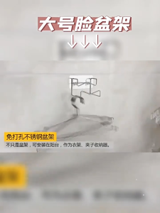 กระบวนการที่แขวนกะละมัง ที่แขวนในห้องน้ำ ทำจากสแตนเลส รับน้ำหนักได้มาก