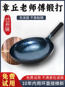 Thủ Công Cỡ Lớn 32cm Không Dán Lớp Chống Dính Nấu Ăn Truyền Thống Bằng Sắt Nguyên Chất Không Có Dầu Mỡ Không Gỉ Dùng Cho Bếp Gas Và Điện