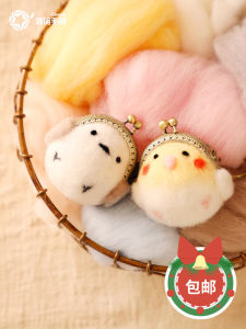 Túi Đựng Tiền Bằng Vải Nỉ Hình Chim Thủ Công DIY Túi Đựng Tiền Xu Túi Đựng Đồ Thủ Công Sáng Tạo Của Thương Hiệu Yuan Jian Shou Cread