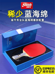 Professional Grade Red Double Happiness Tianji Blue Table Tennis Paddle Competition Use Blue Sponge Ten Star Eleven Twelve Team Match