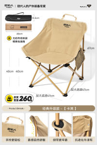 Moon Chair Original Person Outdoor Folding Chair Camping Beach Portable Recliner Fishing Picnic Stool Carbon Steel Alloy