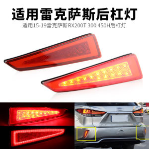 Lexus RX200T RX300 RX450H 16-20 Models LED Reflective Brake Tail Light Rear Bumper Light Car Lighting System Accessories