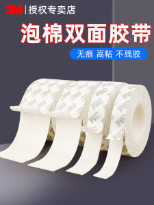 3M Strong Adhesive Foam Double-Sided Tape High Viscosity Kitchen Wall Fixing Thickened Foam Traceless Super Adhesive Office Waterproof Heat Resistant Car Sponge Glue