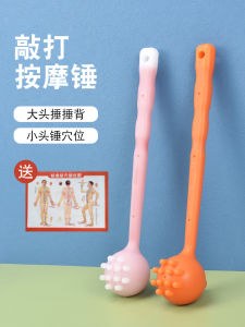Búa Gõ Silicon Búa Mát-xa Búa Chăm Sóc Sức Khỏe Cảm Nhận Thân Hình Dễ Thương Búa Đánh Lưng Đánh Các Điểm Huyệt Đạo Búa Dưỡng Sinh