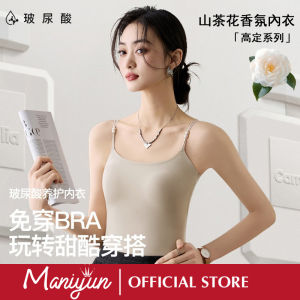 Maniyun 山茶花香氛内衣 Ice Silk Sling Camisole With Bra Padding Fixed Cup Soft Support U Neck Singlet Women Top Seamless Suspender 原装高质量