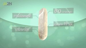 N2N โจ๊กข้าวหอมมะลิ ข้าวกล้องไรซ์เบอร์รี่ ออร์แกนิค เนื้อละเอียดพิเศษ 35 กรัม อาหารผู้สูงอายุ อาหารผู้ป่วย