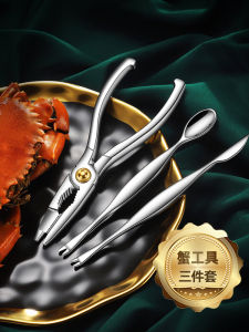 Home Use Crab Eating Tool Set Three-Piece Crayfish Disassembly Special Tool Large Crab Claw Needle Clamp Gift Box Set
