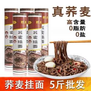 Low-fat Whole Wheat Buckwheat Noodles For Quick Meals And Diet