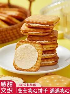 Savory Crispy Cheese Biscuits 206g