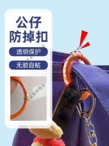 Transparent Protection Film Toy Anti-Loss Buckle Labubu Anti-Loss Buckle Protector Circle Creative Gift Home Fabric Art