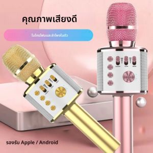 ลําโพงไร้สายบลูทูธไมโครโฟนคาราโอเกะไมโครโฟนแบบพกพาไมโครโฟนโทรศัพท์มือถือเครื่องเล่นเพลงสําหรับเด็กบ้าน KTV