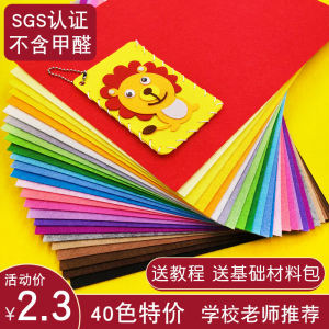 Color Non-Woven Handmade DIY Fabric Kids Handmade Material Kit Kindergarten Felt Non-Woven Fabric