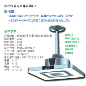 Specialized Smoking Lamp for Card And Chess Room Mahjong Machine Purifier Direct Outdoor Exhaust Adjustable Hanging Lamp
