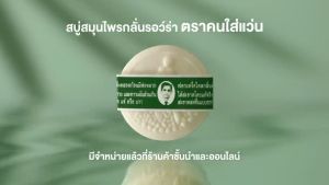 3 ก้อน สบู่หมอแว่น สมุนไพรกลั่นรอว์ร่า 170 กรัม สบู่แว่น สบู่คนใส่แว่นตา สิวฝ้าหน้ากร้าน กลิ่นอับในที่อับชื้นใช้ดี ราคาถูกกว่าร้าน