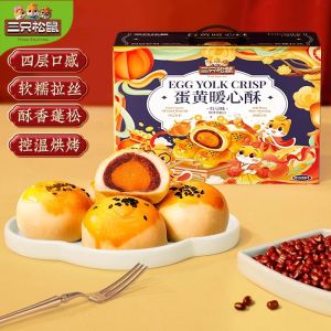 Three Squirrels 800g Egg Yolk Crisp Baking Gift Soft Soft Layered Chinese Snack Cake Snow Beauty