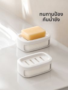 FaSoLa | Wall-mounted Drill-free Bathroom Soap Dish Double Layer Drainage Home