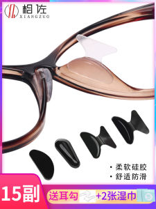 Glasses Nose Pads Nose Pad Silicone Eye Nose Pad Non Slip Lens Holder Anti-Shedding Anti-Indentation Accessories Sunglasses Nose Wing Stickers