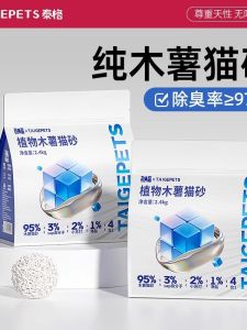 Large Bag 30 Pounds Cassava Cat Litter Quick Clumping Milk Flavor Odor Control Tofu Bentonite Cat Sand Paw Print Design Decoration