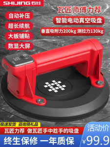 Powerful Vacuum Tile Glass Absorber Manual Tile Lifter Stone Well SC701 Rubber Motor Hand Tool Floor Tile Absorber