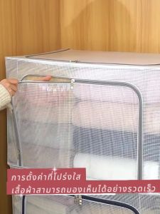 110L โปร่งใส กล่องเก็บของ พับได้ กล่องพับ กล่องใส่ผ้า กล่อง กล่องใส่ของ อุปกรณ์จัดเก็บเสื้อผ้า ผ้าห่ม โครงเหล็กกล้า