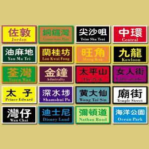 Hong Kong Style Tea Restaurant Decorative Painting Retro Nostalgic Milk Tea Shop Ice Room Tea Counter Wall Painting Hong Kong Place Name Decoration Artwork