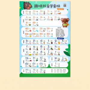 QILEYUAN | Phonetic Chart Educational Tool 48 International Phonetic Alphabets