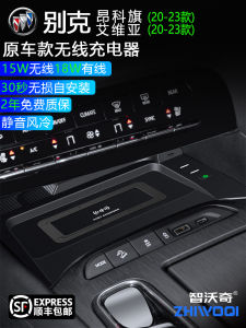 Zhiwoqi Aivia Angke Banner Car Wireless Charger Original Car Supplies Restoration Fast Charge Bracket Panel