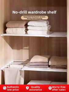 TAILI | Extendable Closet Shelving Partition
