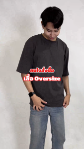 PMK - เสื้อยืด Oversize Cool Ease สีขาว  เสื้อโอเวอร์ไซซ์