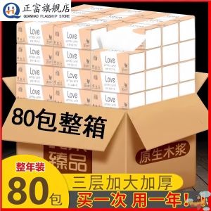 80 Hộp Giấy Vệ Sinh Nhỏ Hộp Đựng Giấy Vệ Sinh Dùng Tại Nhà Khăn Giấy Dùng Một Lần Khăn Giấy Vệ Sinh Giá Cả Phải Chăng