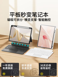 Huawei MatePad 11.5s Keyboard Protective Case Air Integrated Magnetic Absorption Bluetooth Keyboard Compatible with Original Color Party