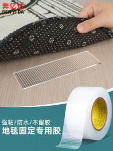 เทปพันพื้นกันลื่นแบบซ้อนด้าน Nano ไม่ทิ้งรอยติดแน่นอน ทนทานต่อการซัก ใช้ได้หลายครั้ง กันน้ำ กันลื่น ทนทานต่อการสึกหรอ