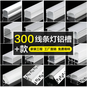 Ceiling Recessed Linear LED Light Strip Aluminum Profile