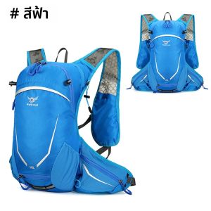 กระเป๋าเป้เดินป่าน้ําหนักเบากันน้ําขนาด 16 ลิตรพร้อมเสื้อกั๊กให้ความชุ่มชื้น กระเป๋าเป้สะพายหลังอเนกประสงค์สําหรับทุกเพศสําหรับการเดินทางวิ่งตั้งแคมป์กลางแจ้ง