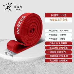 Athletic Training Resistance Band for Basketball Strength Explosion Power Band Track And Field Short Sprint Sports Student