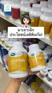 MEGA We Care Lecithin 1200mg - 30 Capsules เมกก้า เลซิติน 1200 มิลลิกรัม 30 แคปซูล
