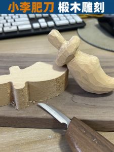 Xiao Li Fat Knife Carving Linden Wood DIY for Beginners with Handmade Wood Material Softwood Chinese Style Home Decor Carving