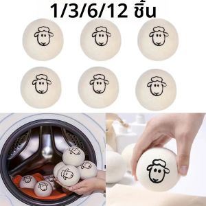 ลูกบอลซักผ้าขนสัตว์แบบใช้ซ้ำได้ ขนาด 5/7 ซม. 1-12 ชิ้น ป้องกันการพันกัน ลดรอยยับ ผลิตภัณฑ์ทำความสะอาด น้ำยาปรับผ้านุ่ม ลูกบอลซักผ้าแห้งเร็ว
