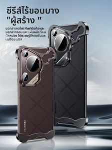 YOULANG | เคสโทรศัพท์ Huawei Pura70 Pro+ แบบโลหะผสมอลูซิเดียมสไตล์ใหม่แบบครึ่งหน้าพร้อมการระบายความร้อนแบบสร้างสรรค์และป้องกันการตกหล่น
