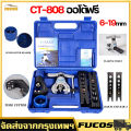CT-808 ชุดบานแฟร์ เกจวัดนำยาแอร์ ชุดบานท่อแอร์ บานแฟร์ท่อแอร์ ชุดบานแป๊ปเบรค ชุดบานแฟร์ อุปกรณ์ช่างแอร์ เครื่องมือช่างแอร์ ชุดบานแฟร์ท่อแบบธรรมดา รุ่น. 