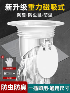 Toilet Potty Chair Deodorizing Filter Anti-Odor Appliance Toilet Old-Fashioned Straight Row Toilet Sewer Plug Toilet Hole Plug Handy Gadget